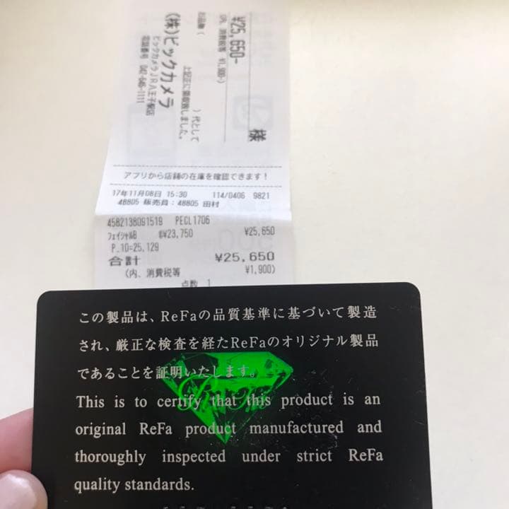 レシート証明あり ビッグカメラ 購入 ReFa フェイス ボディ用