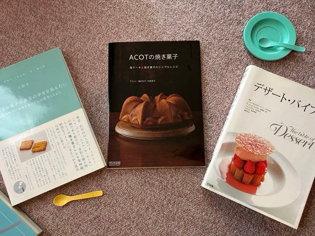 あ*お様 贈られるお菓子に真実の幸せを添えたい　パティシエのための教本　6冊