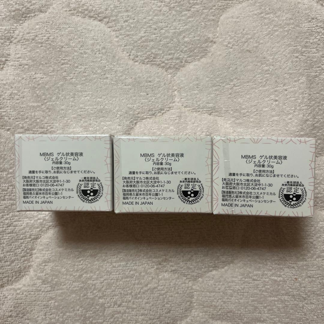 m*i様 マルコ M.B.M.S NMN Mgs ゲル状美容液 3個