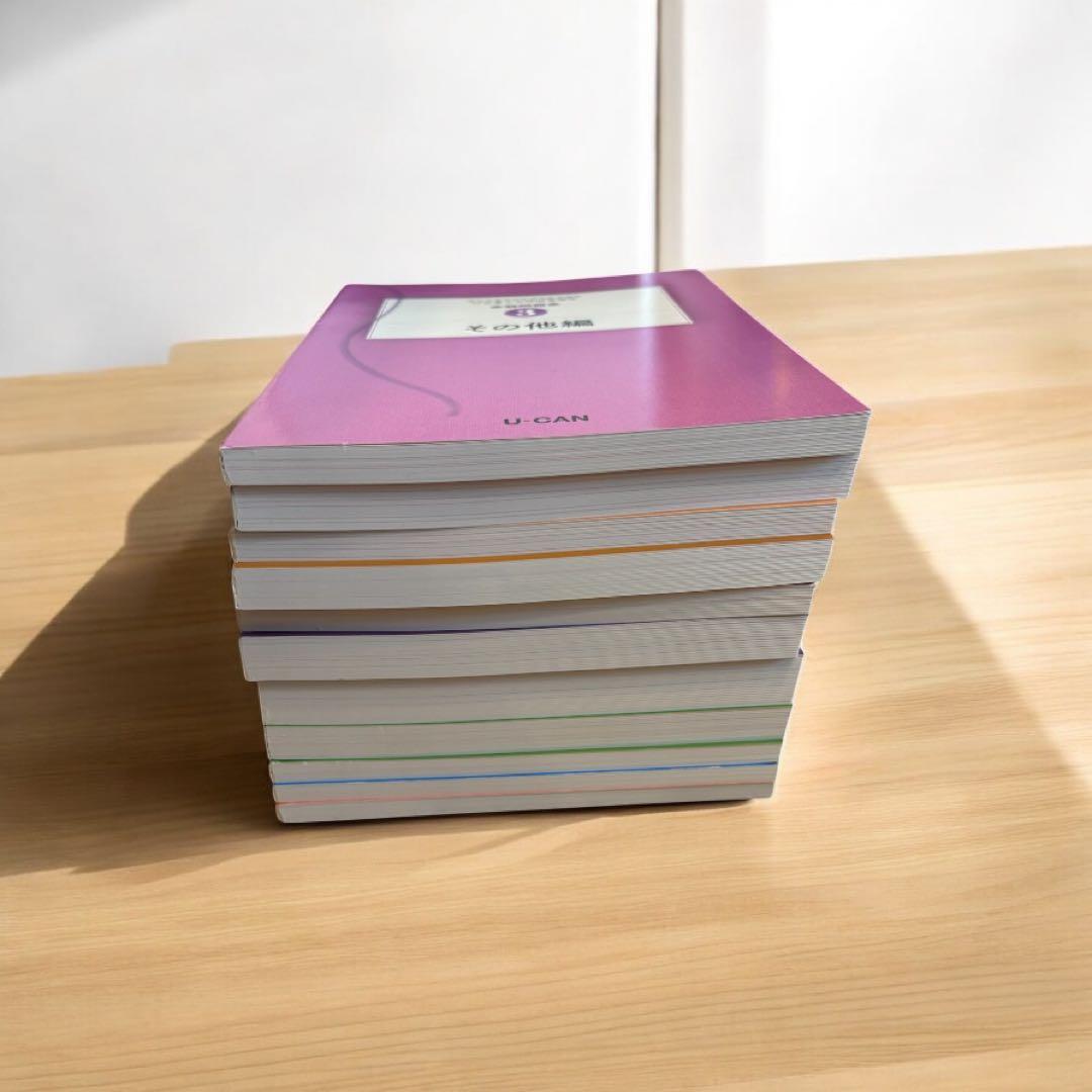 最新版ユーキャン行政書士講座テキスト問題集2025年