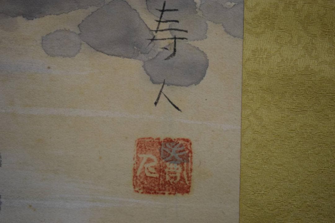 真作/宮尾寿人/鮎図/山水/布袋屋掛軸HK-71