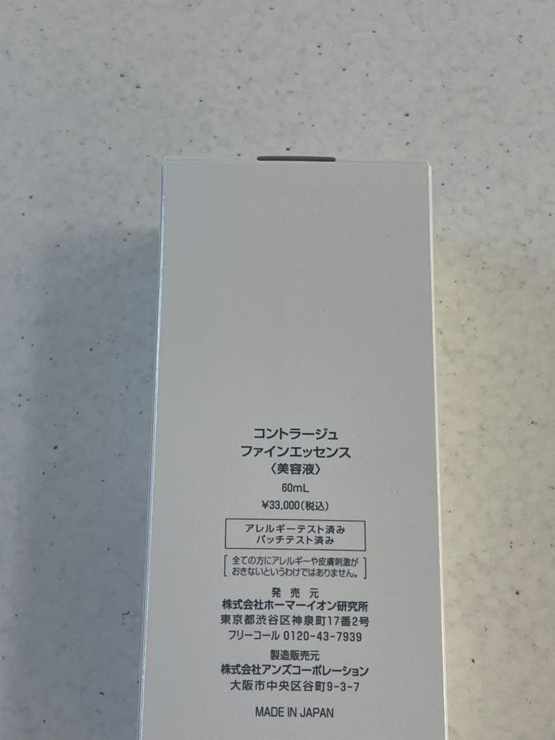 モイスティーヌ　コントラージュエッセンス