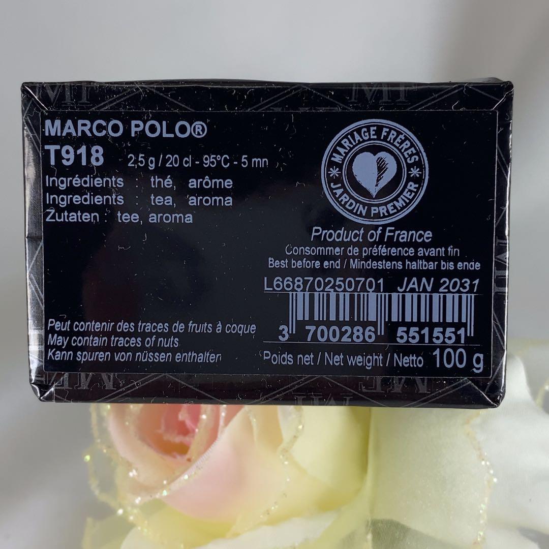 ★専用出品★マリアージュフレール マルコポーロ3袋