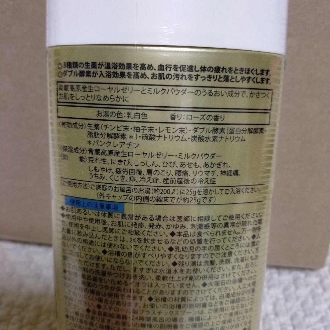 薬酵泉 やくこうせん入浴剤3本セット