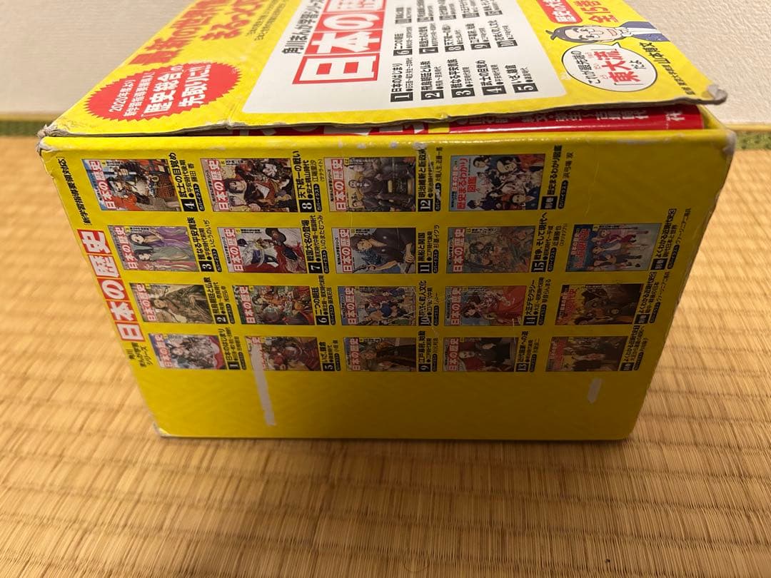 角川まんが学習シリーズ 日本の歴史　全15巻＋別巻4冊　計19冊 箱付き