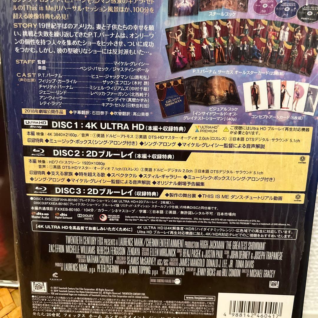 グレイテスト・ショーマン 日本限定コレクターズBOX ＆サントラCD