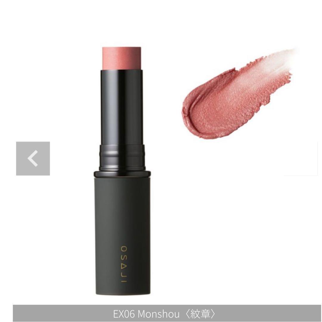 オサジ ニュアンス ビーム スティック EX04、EX05、EX06