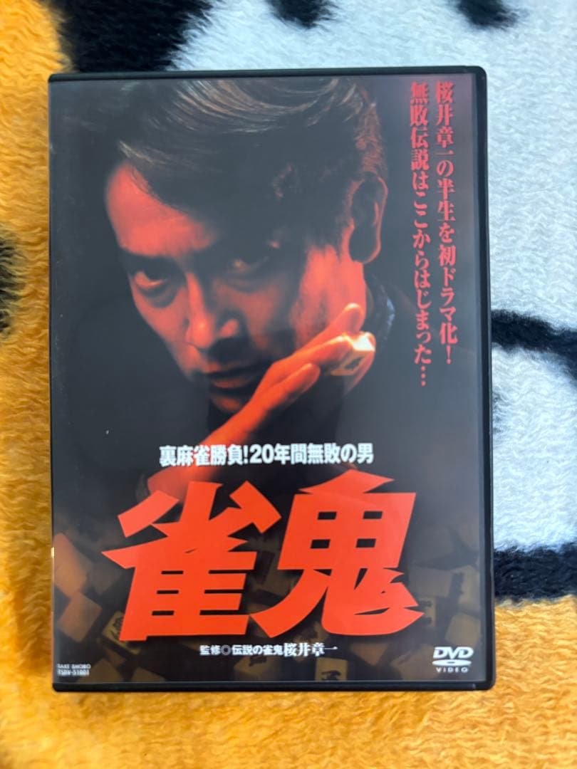 雀鬼 DVD-BOX 全10巻セット