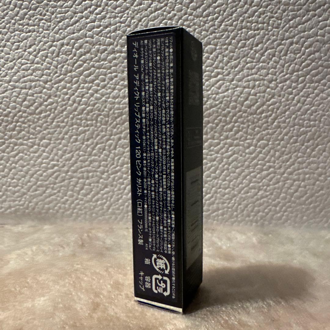 セール Diorアディクト リップスティック120＆リップケース＆ギフト袋