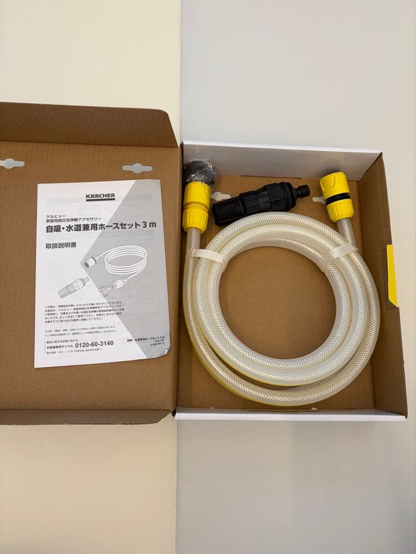 みつケルヒャー K5 サイレントカー&ホームキット　自吸ホースフィルター