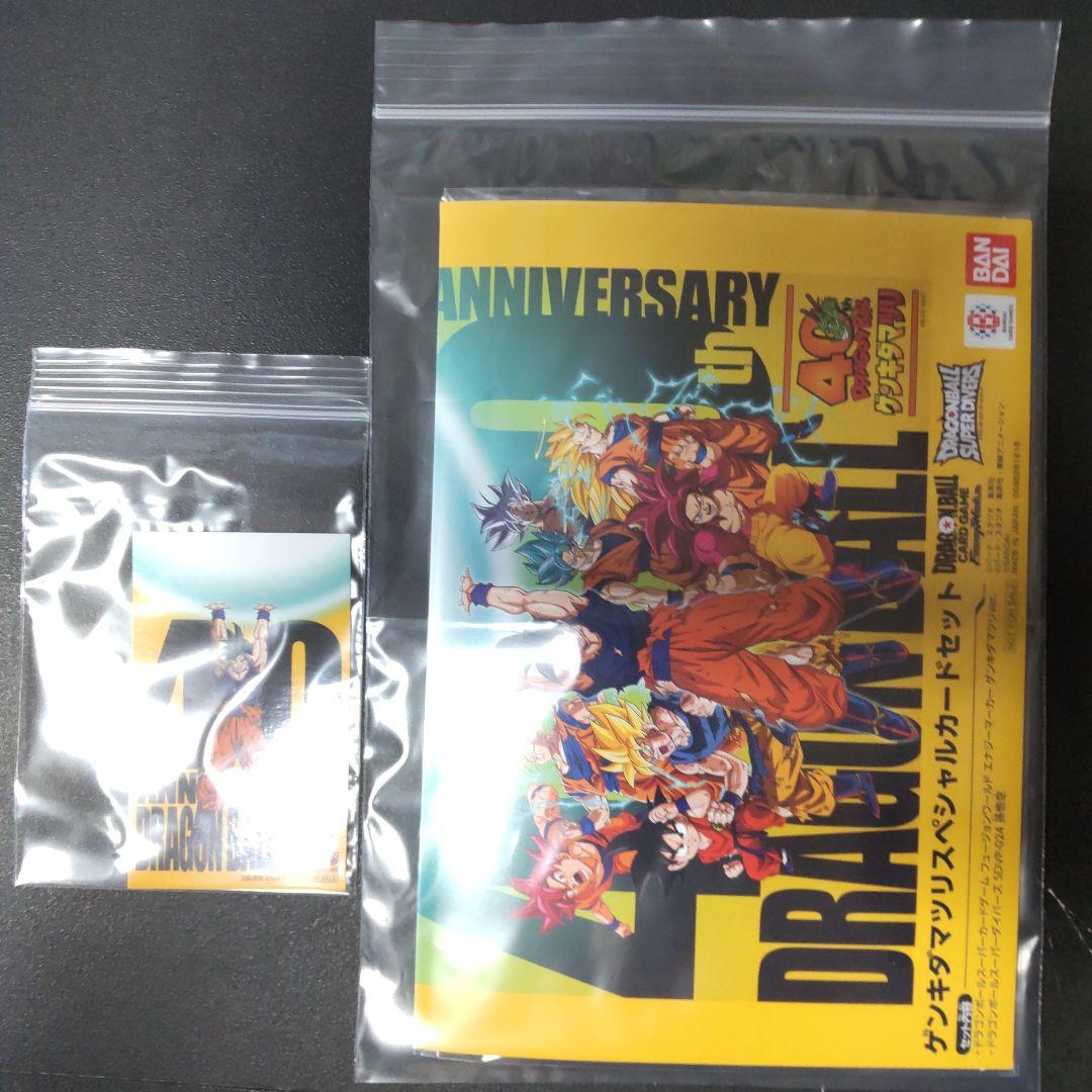 ドラゴンボール　ゲンキダマツリ　入場特典セット