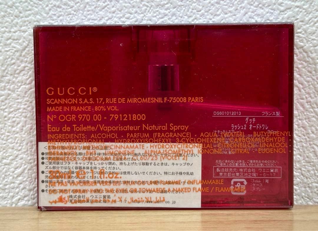 ☆ 【新品未開封】GUCCI rush2 グッチ ラッシュ2 30ml 香水