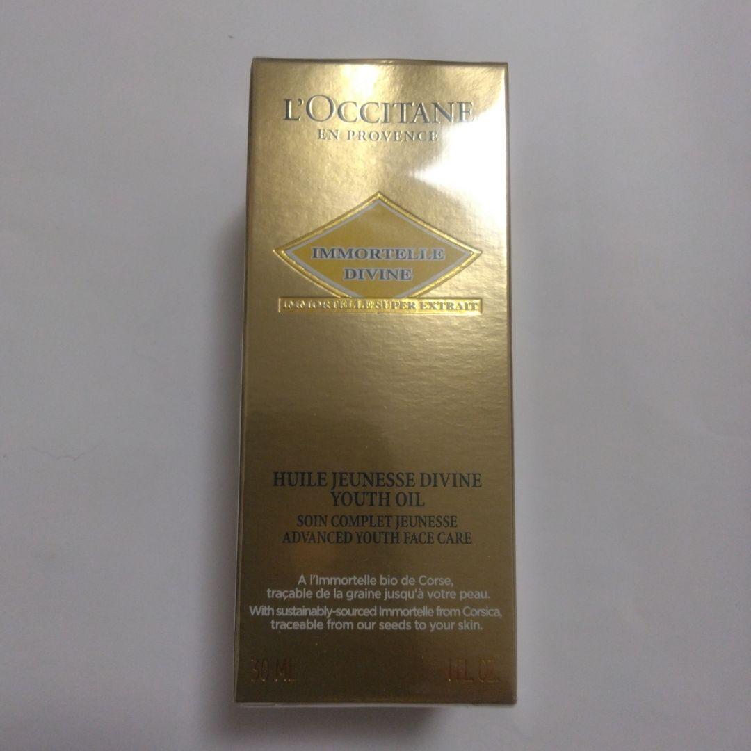 【未使用品】ロクシタン　ディヴァインインテンシヴオイル 30ml