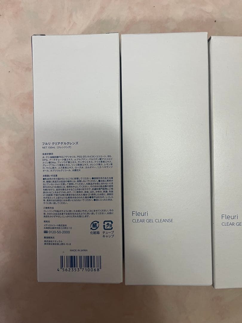 フルリ　クリアゲルクレンズ　新品未使用