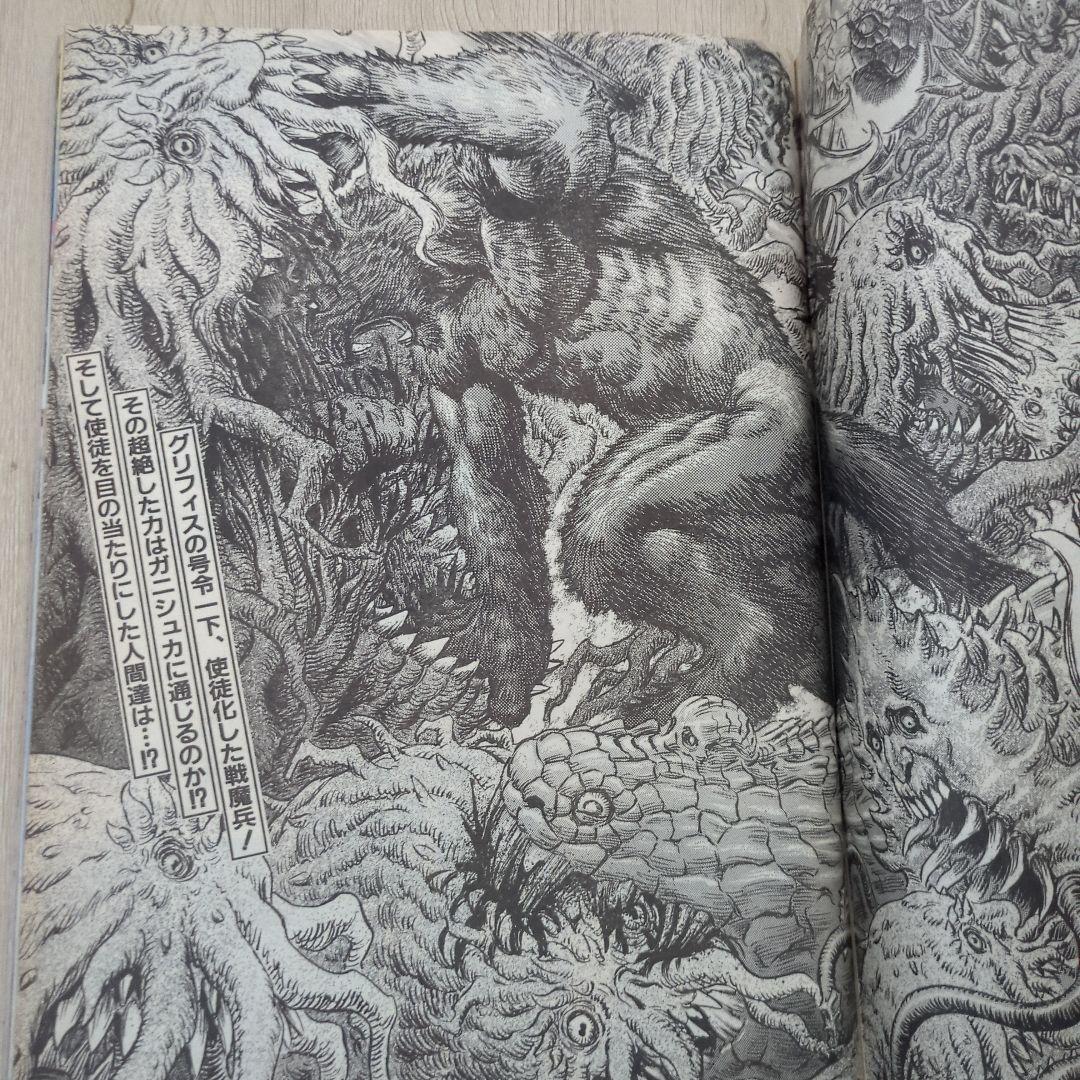 ヤングアニマル2008.11.14　ベルセルク特別カバー付録有り