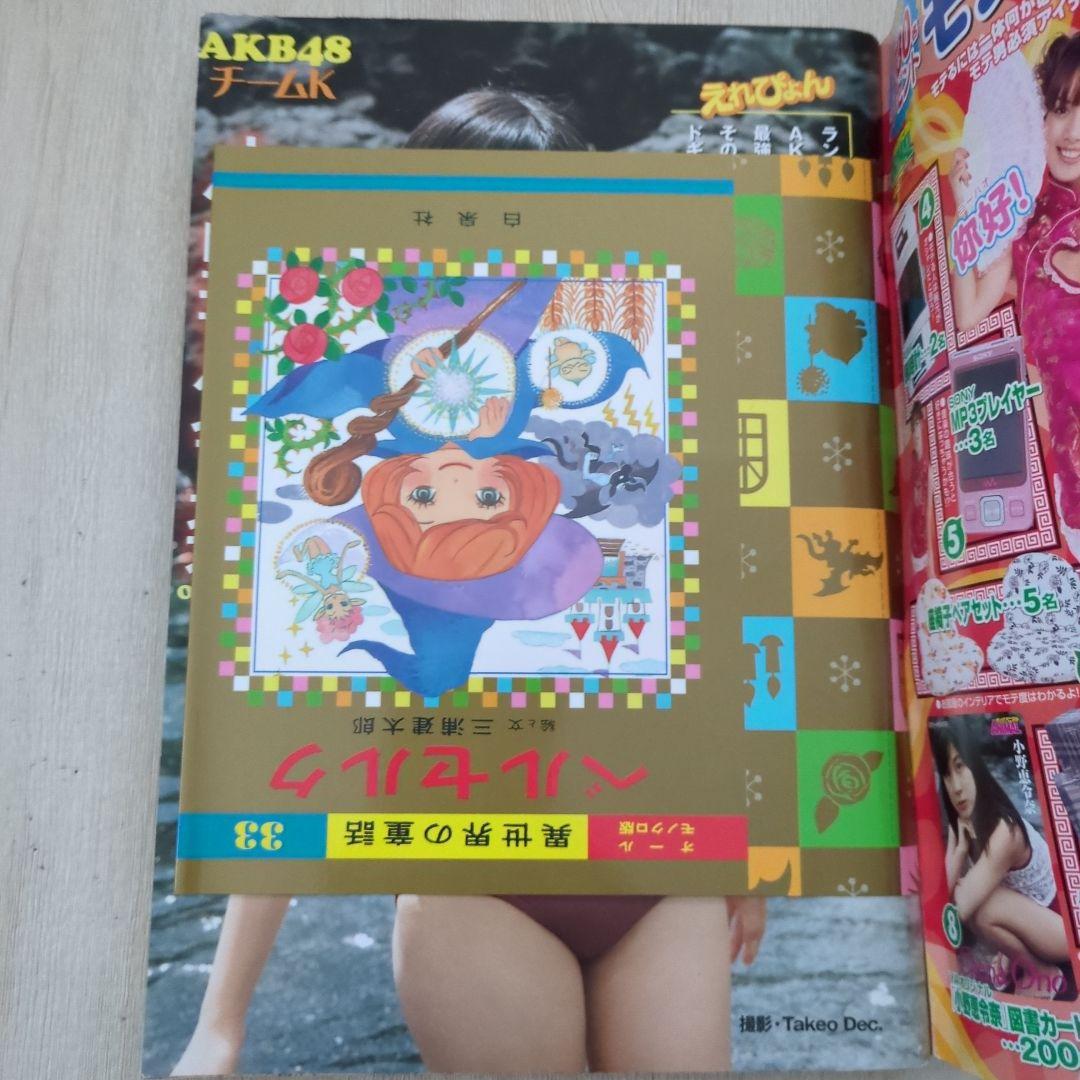 ヤングアニマル2008.11.14　ベルセルク特別カバー付録有り