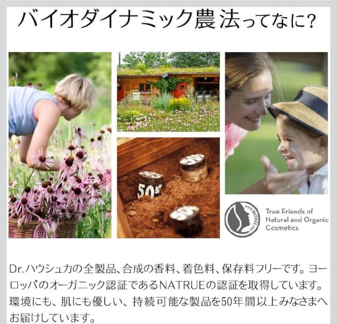 ドクターハウシュカ ハイドレイティング マスクN しっかり保湿 フェイスパック