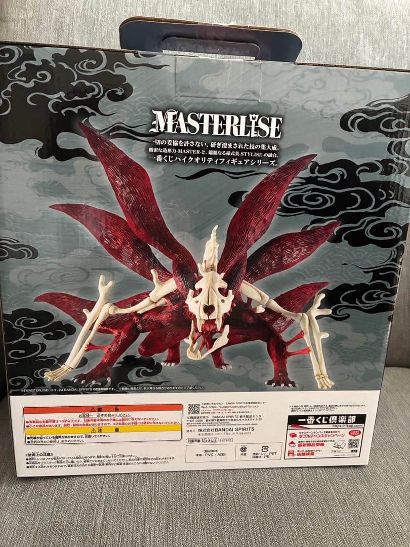 【新品未開封】一番くじ　ラストワン賞 ナルト(妖狐の衣 六本目) おまけ付き