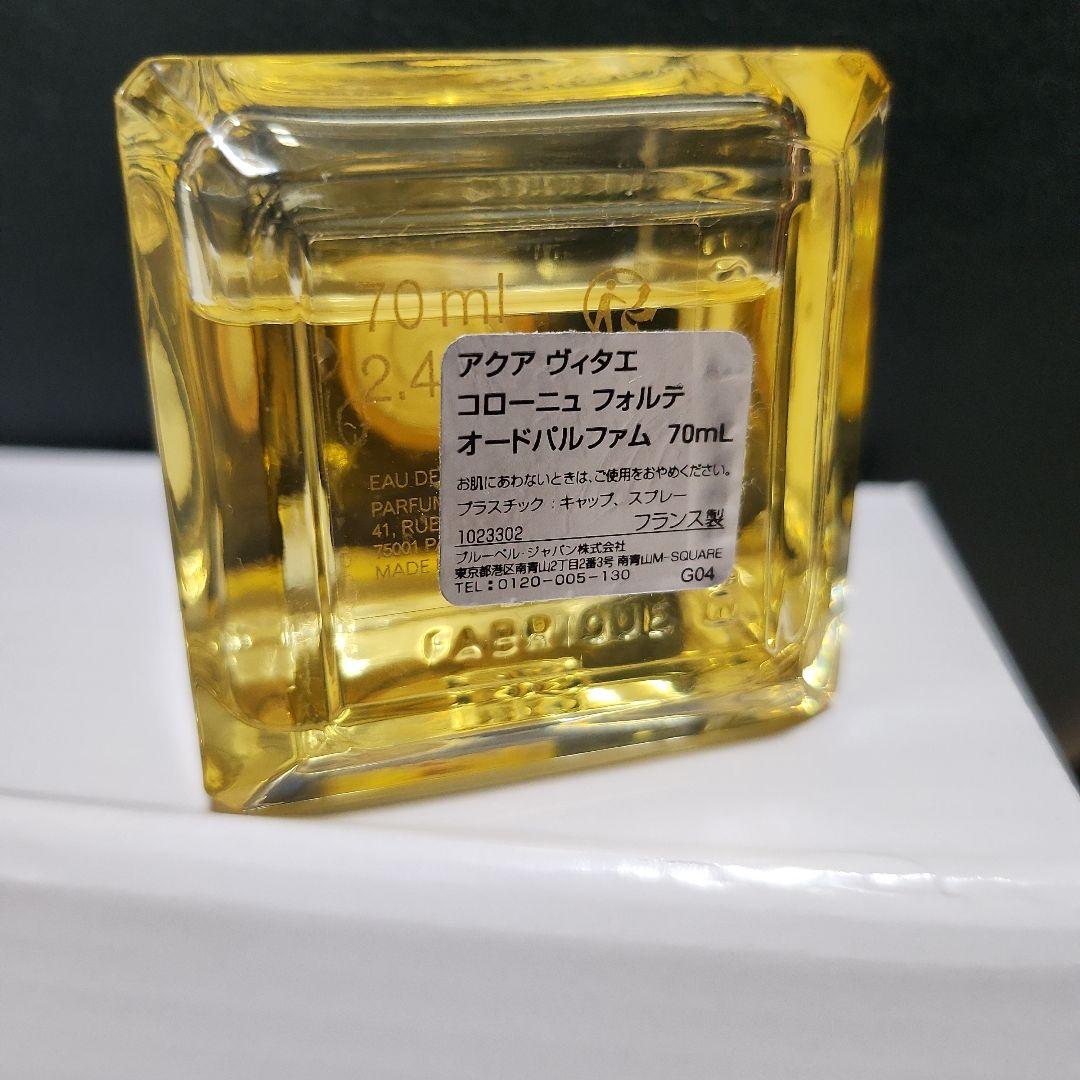 【秋冬】メゾンフランシス クルジャン アクアヴィタエフォルテオードパルファム70