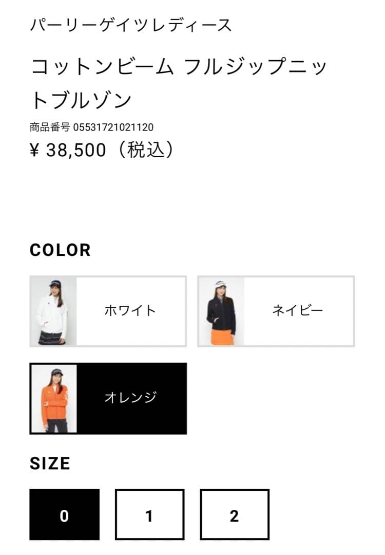 パーリーゲイツ ブルゾン レディース