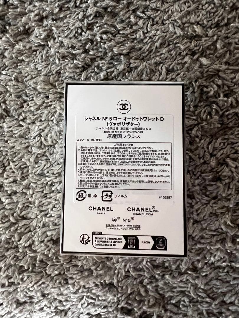 ❤︎CHANEL❤︎新品未開封❤︎ シャネル　N°5ロー　オードゥ トワレット50ml