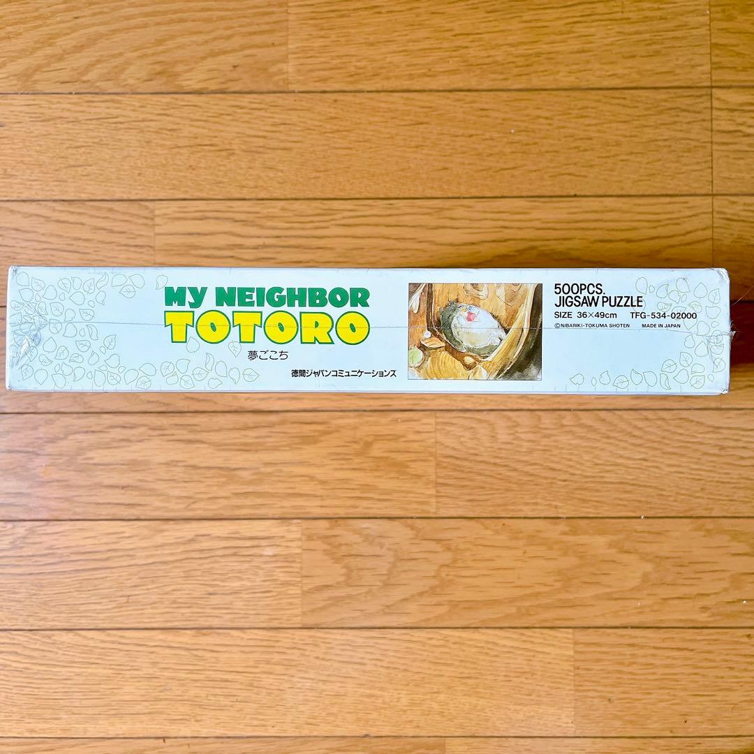 超希少　新品未開封 徳間ジャパン パズル　となりのトトロ　夢ごこち　500ピース