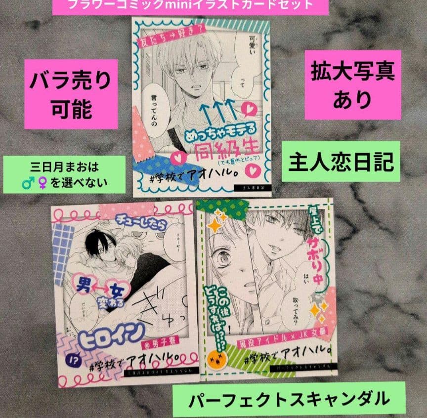 おみ君❤︎／２月お取り置き①