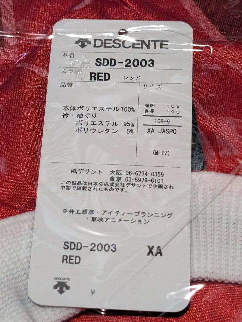 SLAM DUNK DVD-BOX 三井寿「14」仕様〈初回生産限定〉