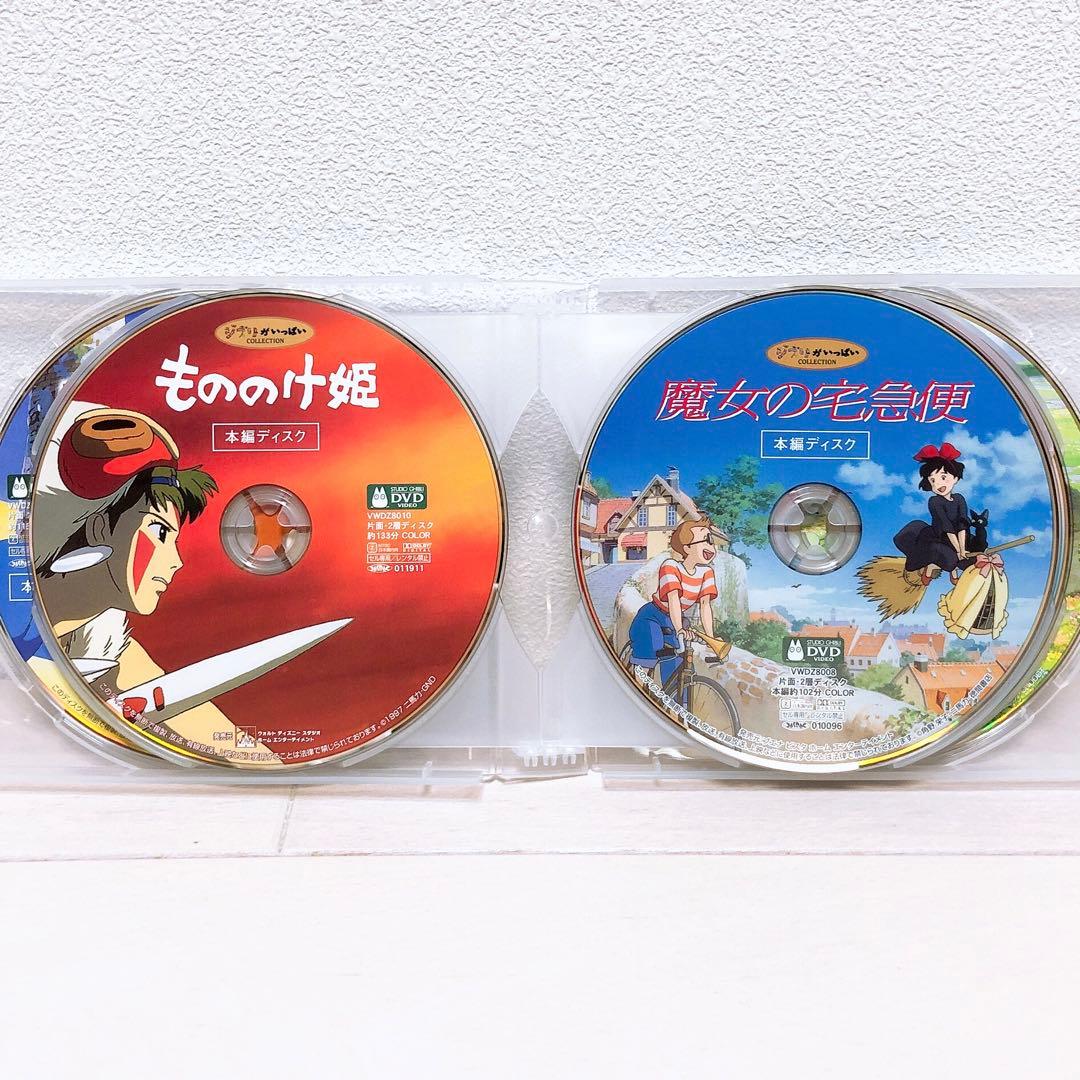 ジブリ＊宮崎駿監督★人気8作品＊〈本編ディスク〉DVDセット！