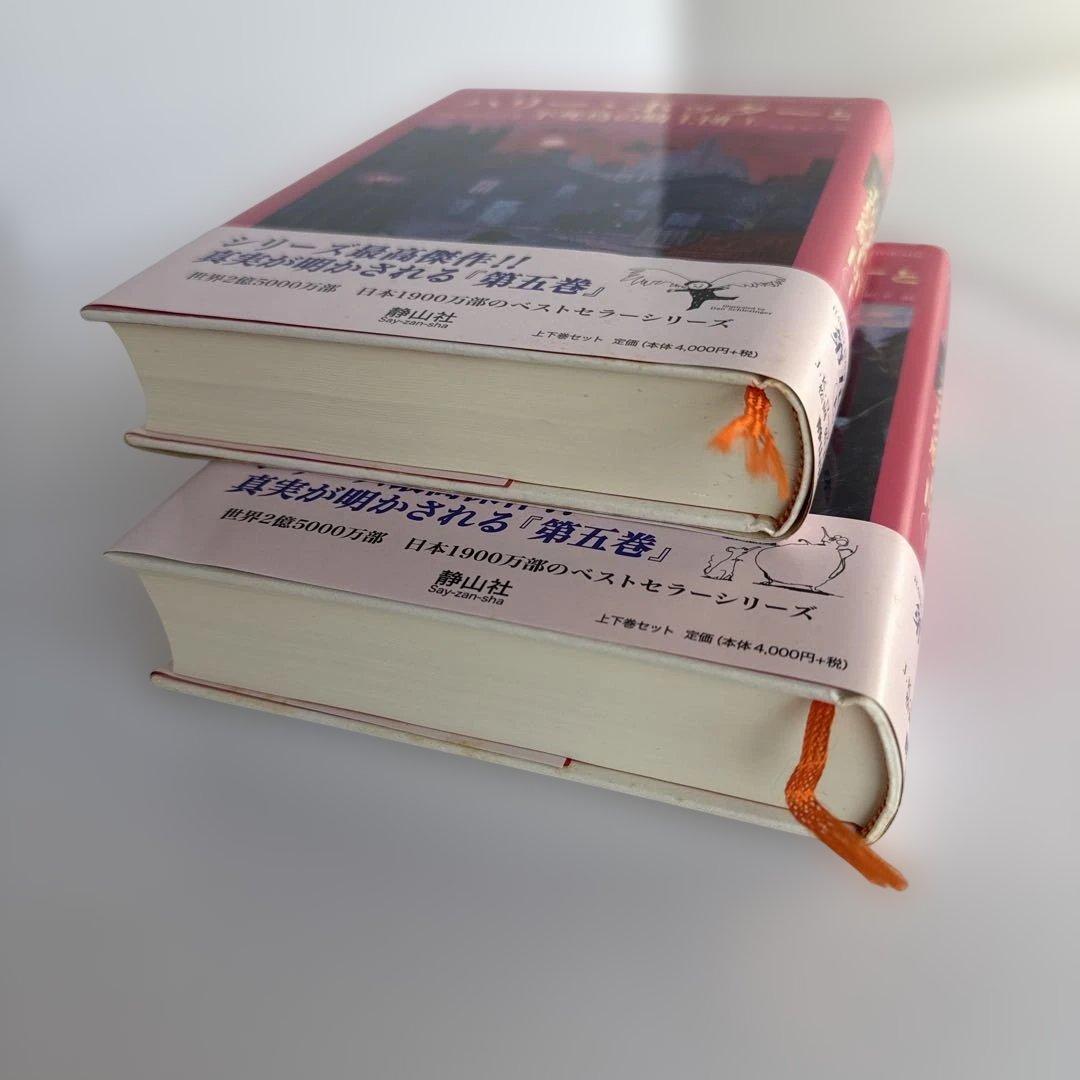 ハリーポッター 全7巻11冊｜初版(2-7巻)｜ふくろう通信全11枚・特典付