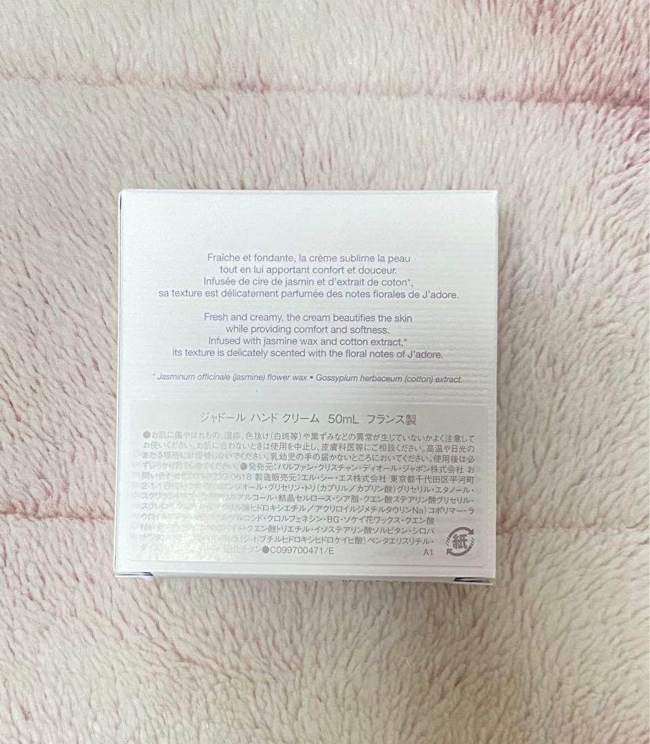 DIOR♡ ジャドール ハンド クリーム