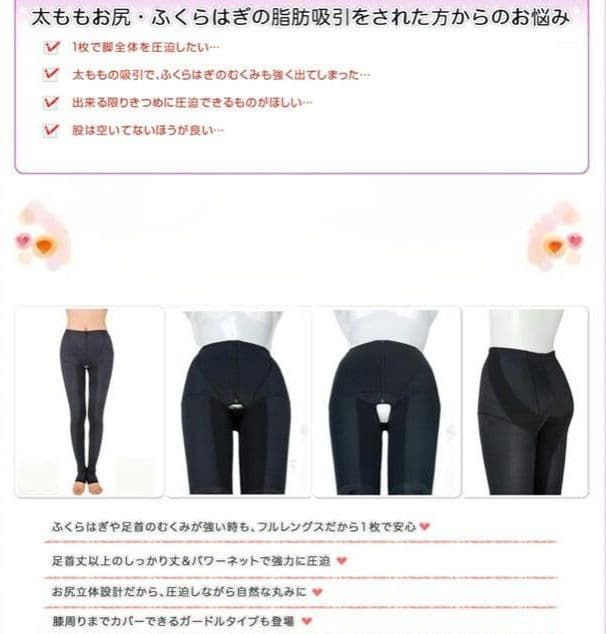 【新品未開封】アミュレット/着圧ガードル/ロング/ブラック SSS【湘南美容】