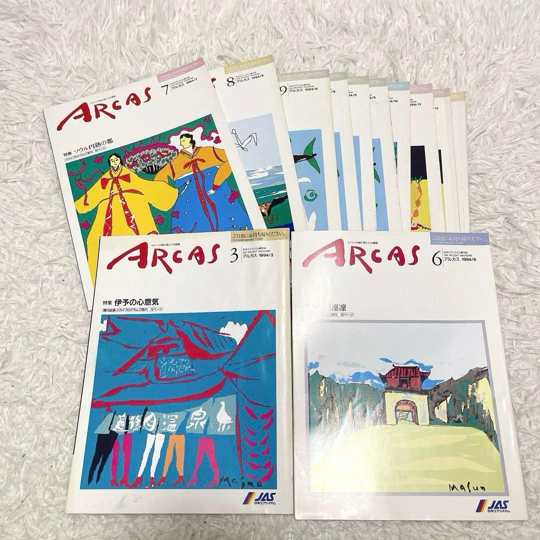 JSA 日本エアシステム アルカス 雑誌 1994年 H6 まとめ売り
