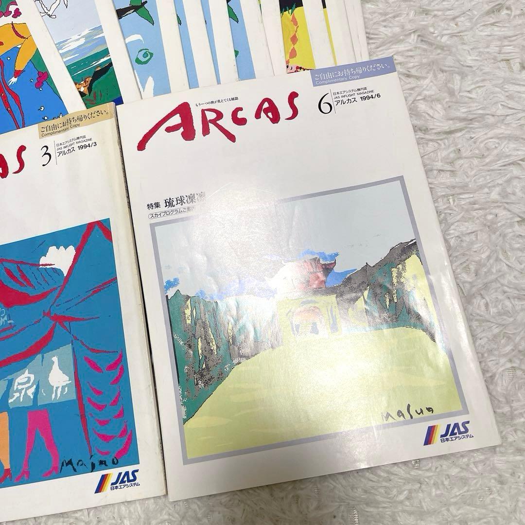 JSA 日本エアシステム アルカス 雑誌 1994年 H6 まとめ売り