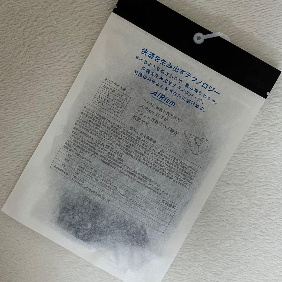 XLサイズ ユニクロ エアリズムマスク ブラック 第3世代 未開封1袋(3枚組)