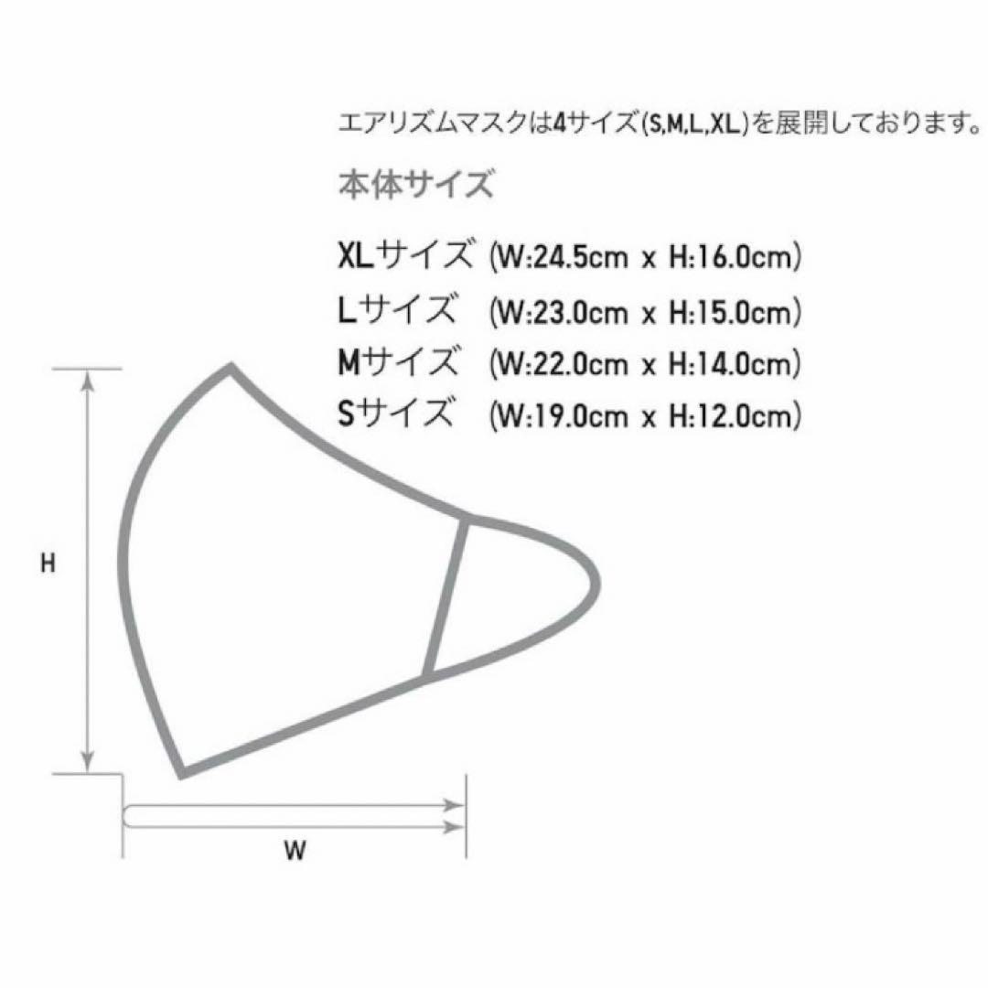 XLサイズ ユニクロ エアリズムマスク ブラック 第3世代 未開封1袋(3枚組)