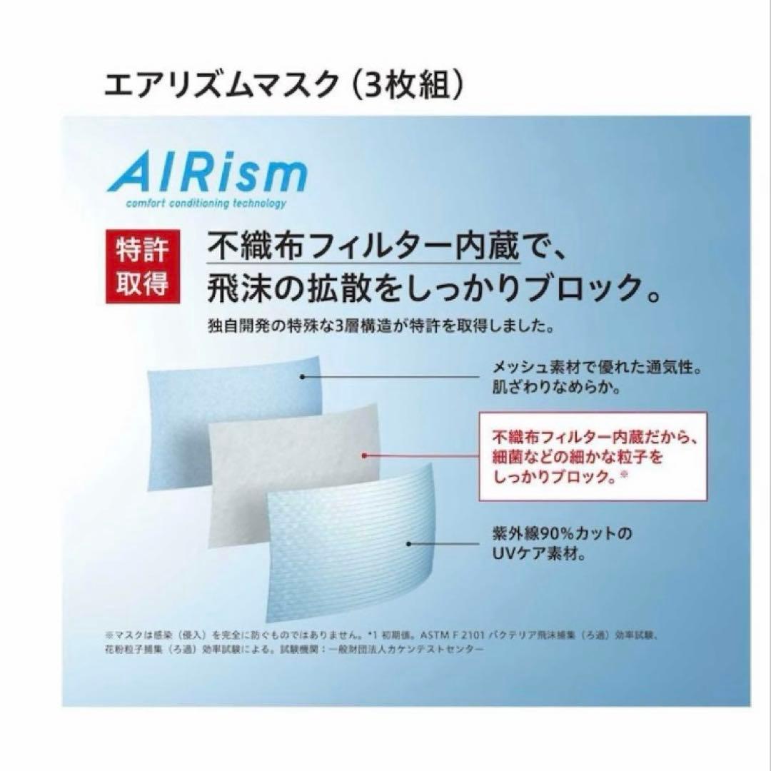 XLサイズ ユニクロ エアリズムマスク ブラック 第3世代 未開封1袋(3枚組)