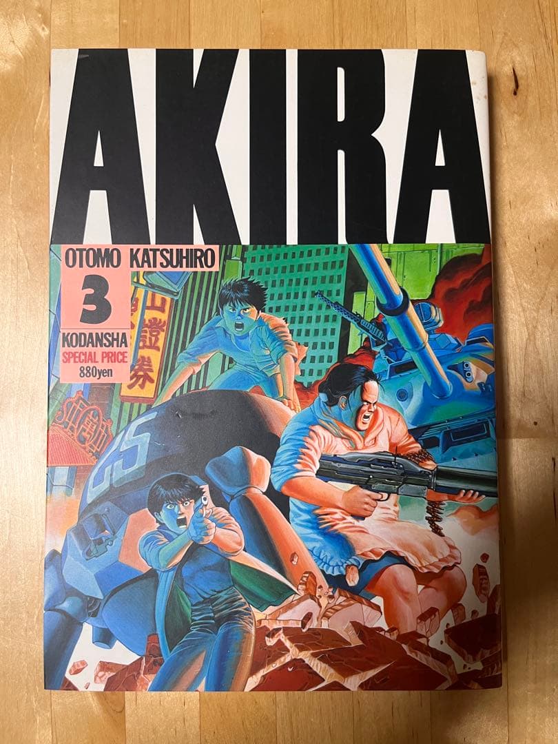 AKIRA 全巻初版セット 大友克洋 アキラ通信と6巻ハガキ付き！