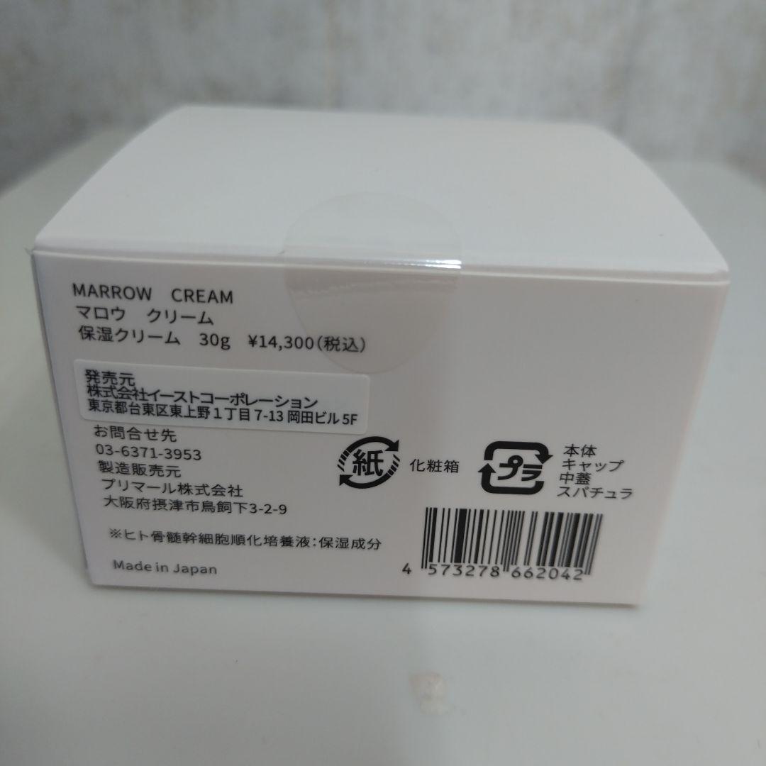 フェイスクリーム MARROW CREAM 30g