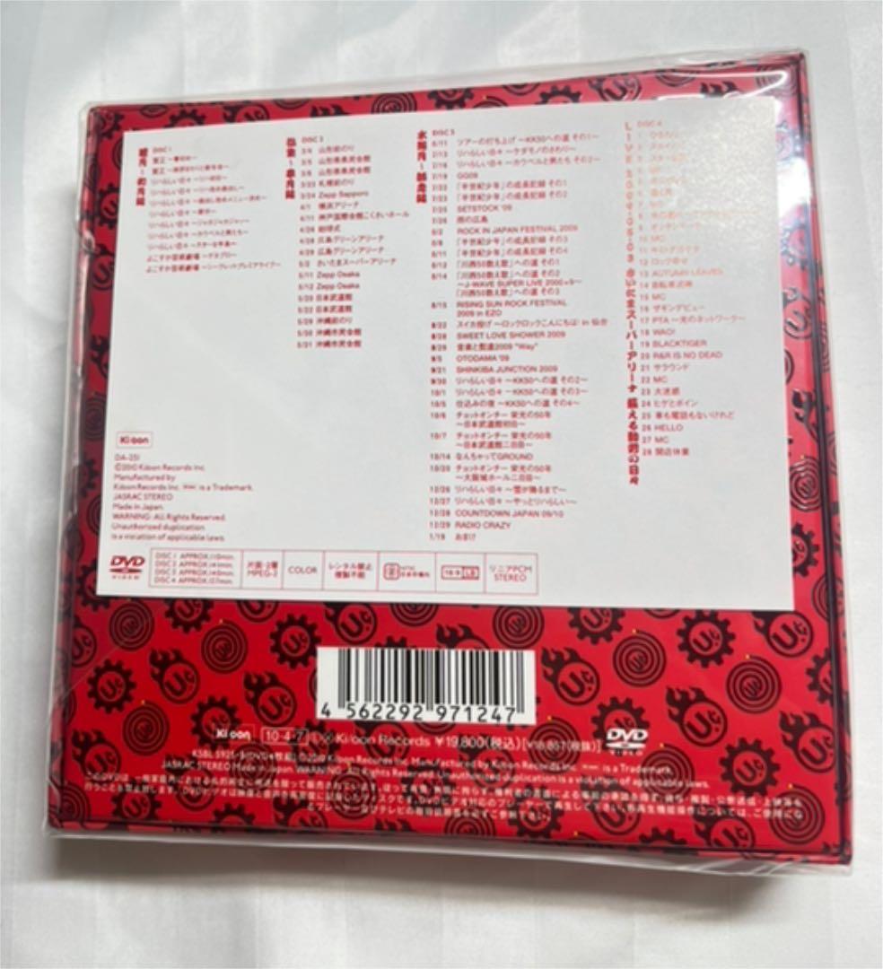 【限定品】UNICORN ユニコーン 勤労ロードショー　完全生産限定　未開封