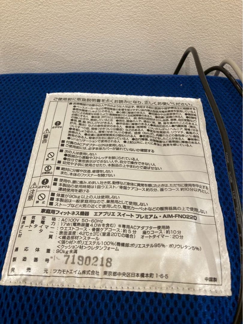 ポルト エアプリエ スイートプレミアム　フィットネス　 ストレッチ　マッサージ