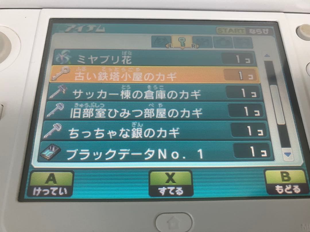 3DS イナズマイレブンGO ギャラクシー スーパーノヴァ 動作確認済み