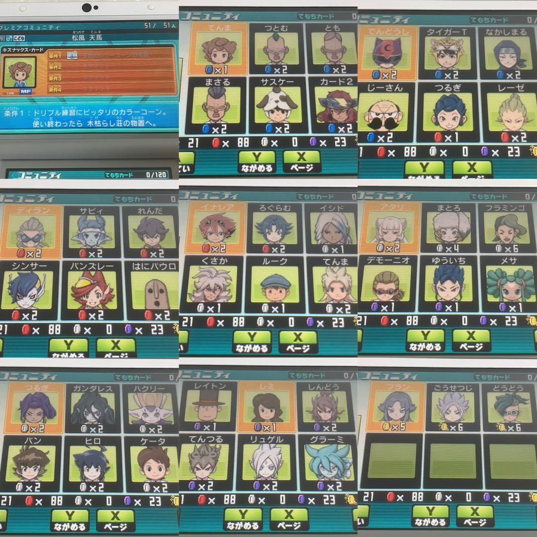 3DS イナズマイレブンGO ギャラクシー スーパーノヴァ 動作確認済み