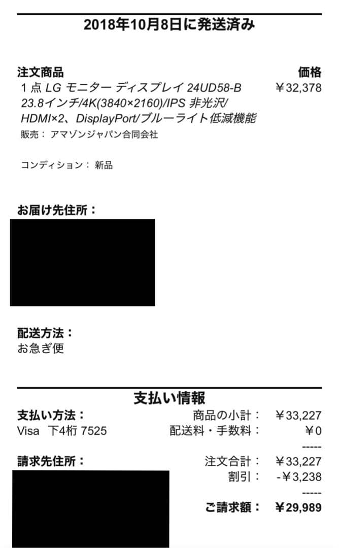 未使用 LG 23.8インチ 4K モニター 24UD58-B