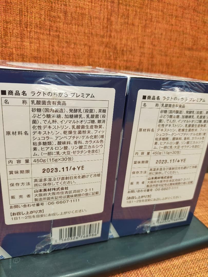 新発売　ラクトのちからプレミアム　Ｗ乳酸菌　インフルエンザ　血圧　2箱セット