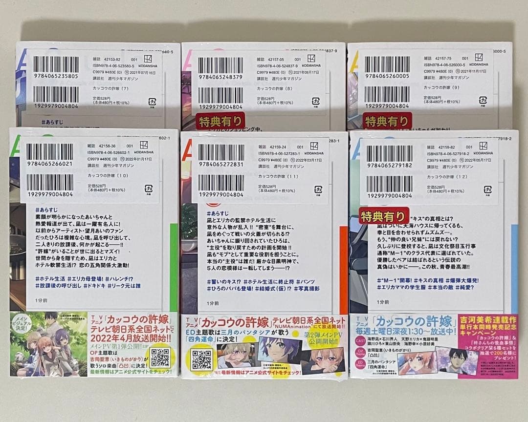 【初版】 少年漫画 まとめ売り 新品未使用