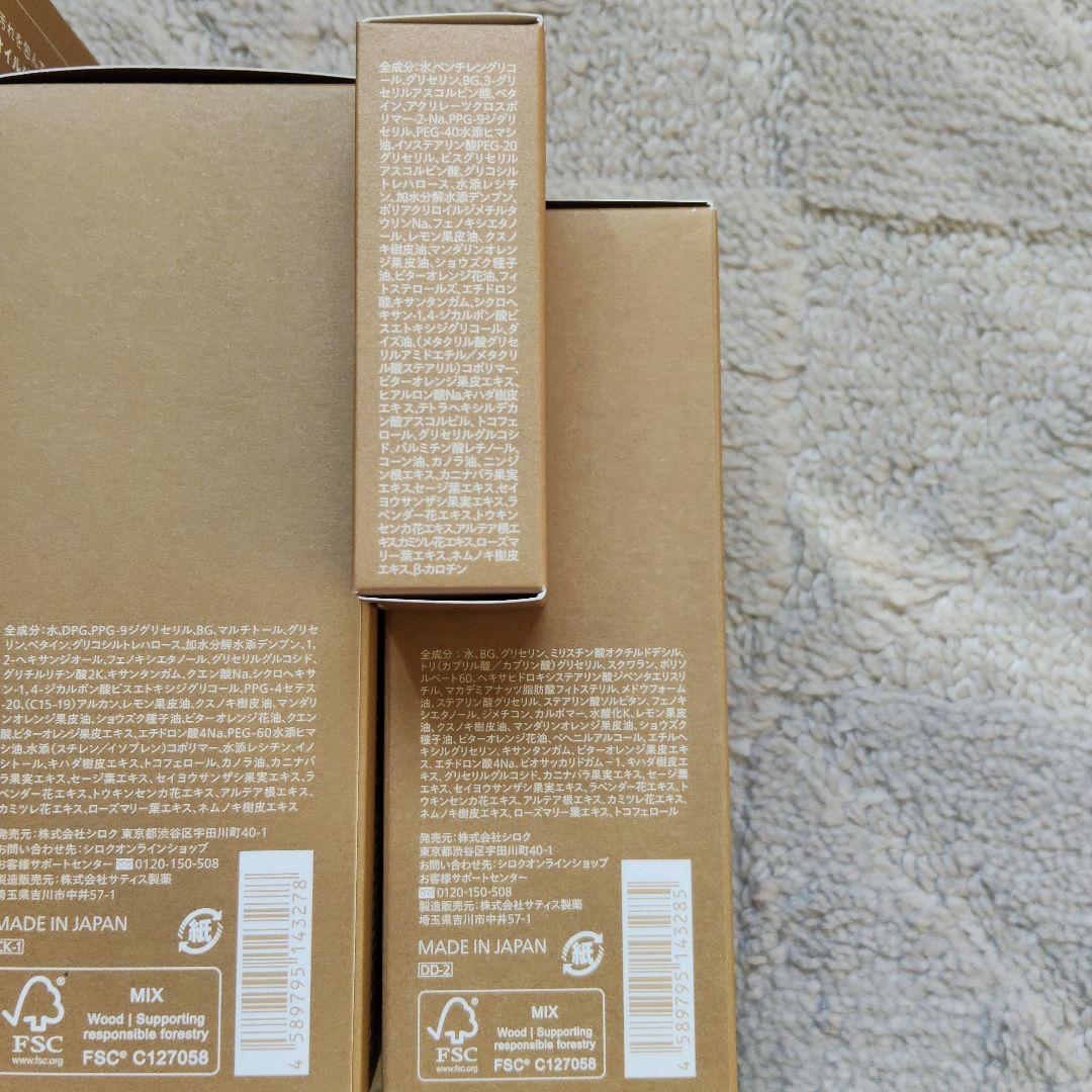 Nオーガニック ベーシック スキンケアセット 4点セット