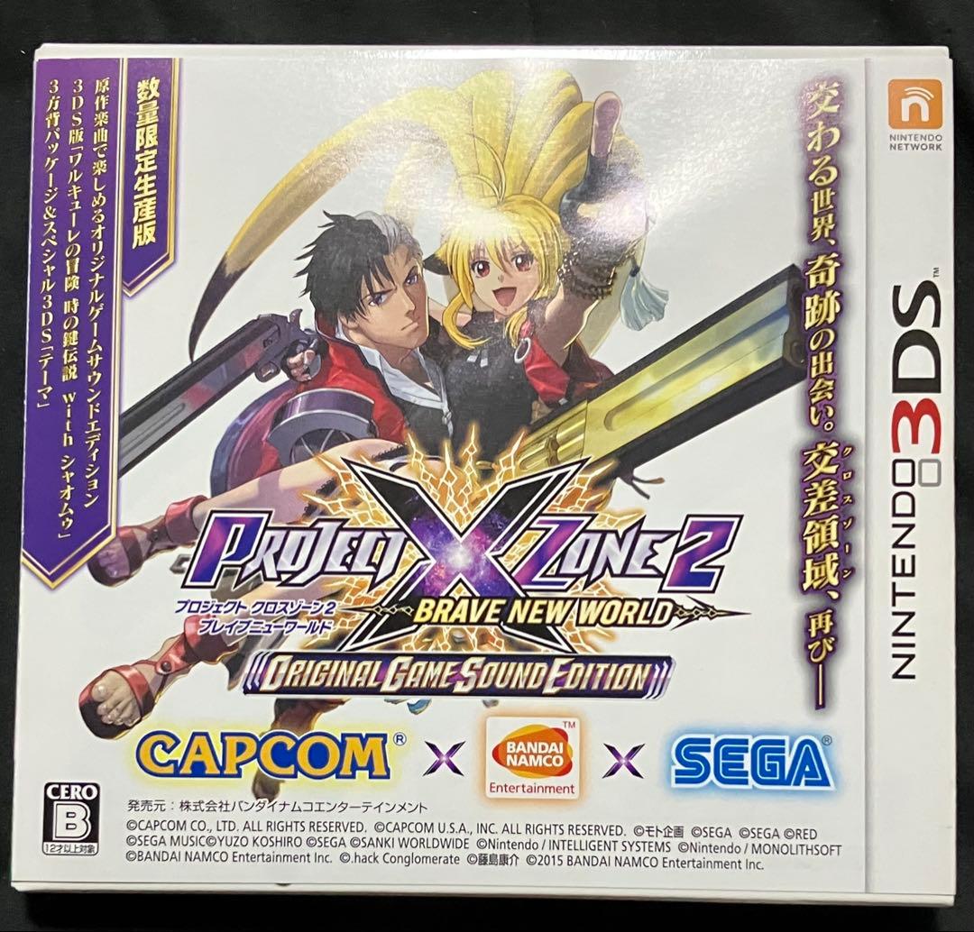 ニンテンドー3DS/2DS PROJECT X ZONE2