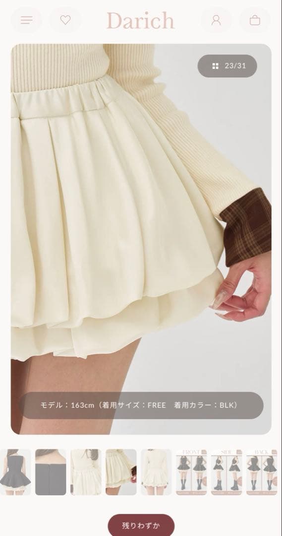 【DARICH】ビジューフレアバルーンミニドレス スカートのみ！