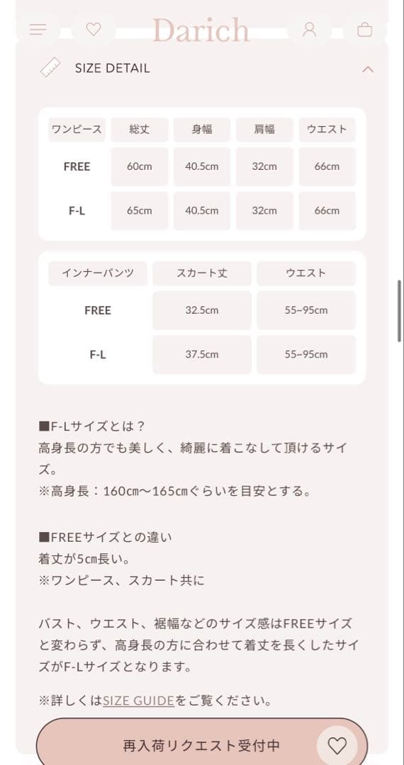 【DARICH】ビジューフレアバルーンミニドレス スカートのみ！